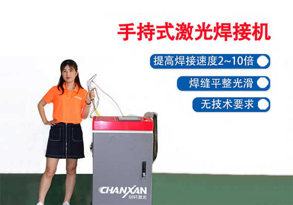 手持激光焊接機的優(yōu)勢 手持激光焊接機哪家好？