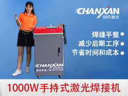 手持式激光焊接讓不銹鋼焊接更簡(jiǎn)單