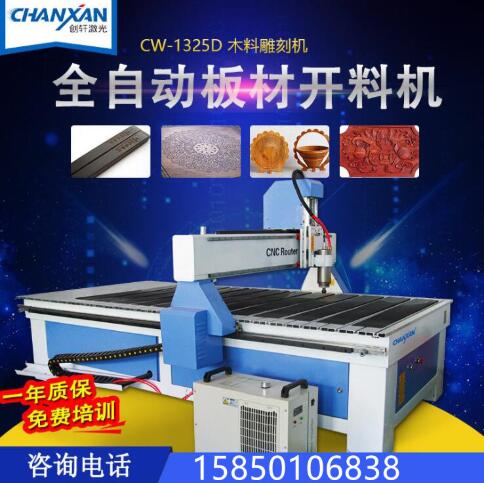 全自動板材切割機(jī)