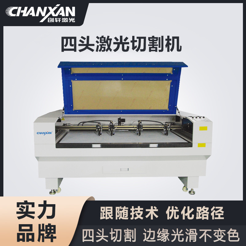 四頭激光切割機