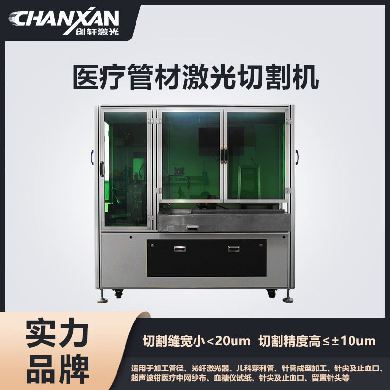 醫(yī)療管材切割機