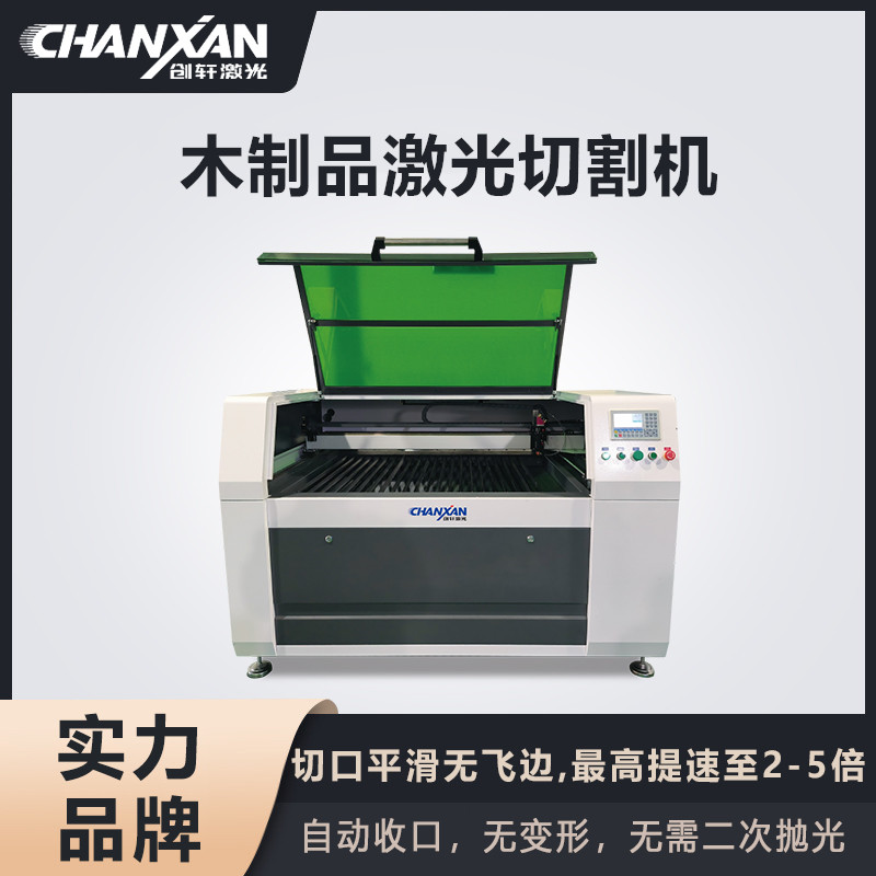 木制品激光切割機