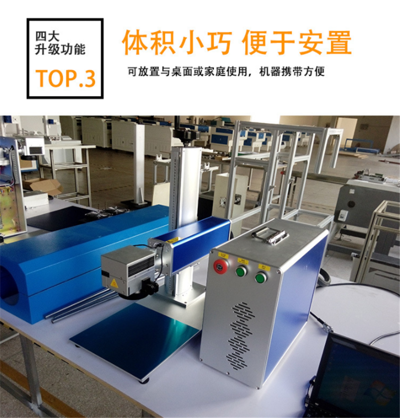 CX-20GP便攜式光纖激光打標(biāo)機 CX-20GP便攜式光纖激光打標(biāo)機
