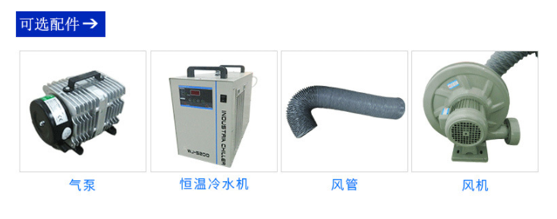 CW-6040激光切割機 CW-6040激光切割機