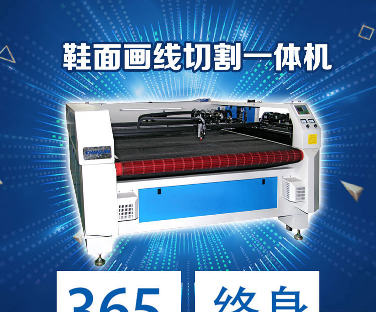 全自動智能鞋面畫線切割一體機 全自動智能鞋面畫線切割一體機