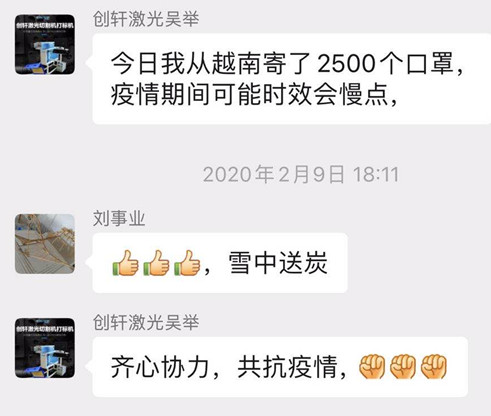 從容復工 | 創(chuàng)軒激光節(jié)后復工有序進行中 從容復工 | 創(chuàng)軒激光節(jié)后復工有序進行中