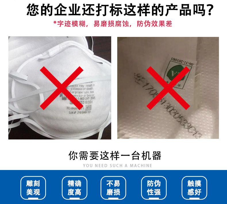 口罩激光打標(biāo)機(jī) 口罩激光打標(biāo)機(jī)