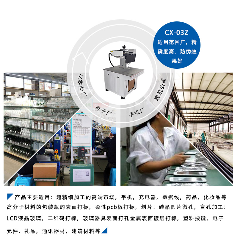 口罩激光打標(biāo)機(jī) 口罩激光打標(biāo)機(jī)