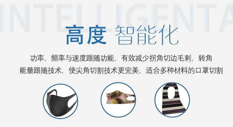 口罩激光切割機(jī) 口罩激光切割機(jī)