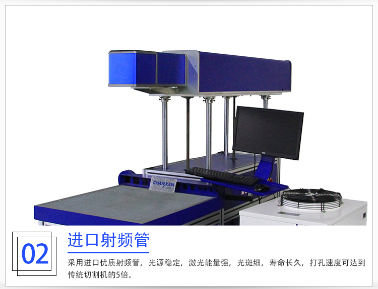 大幅面激光打孔機(jī) 大幅面激光打孔機(jī)