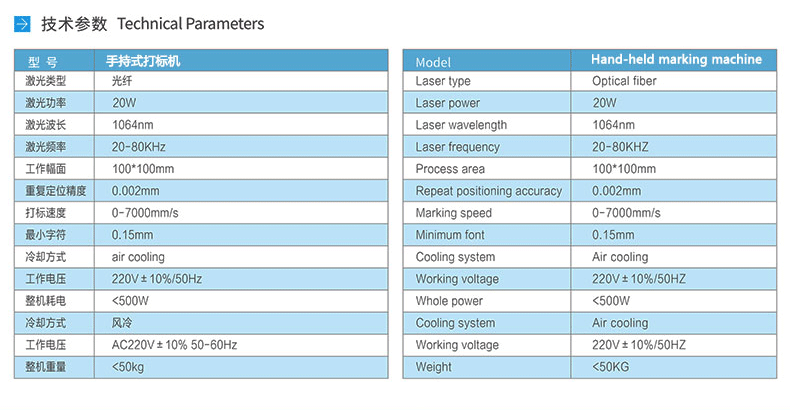手持式激光打標(biāo)機 手持式激光打標(biāo)機