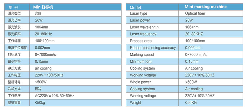 迷你激光打標(biāo)機(jī) 迷你激光打標(biāo)機(jī)