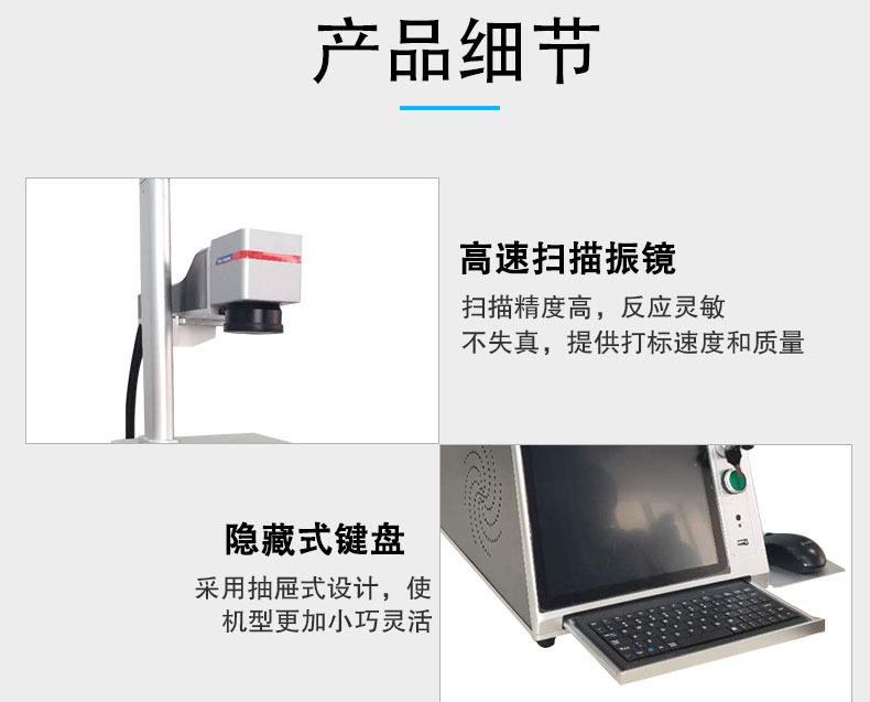 迷你激光打標(biāo)機(jī) 迷你激光打標(biāo)機(jī)