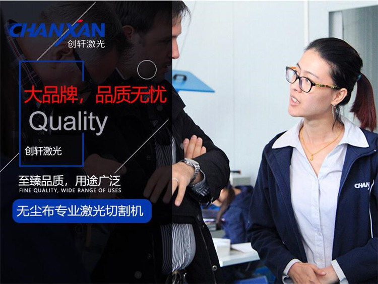 無塵布激光切割機 無塵布激光切割機