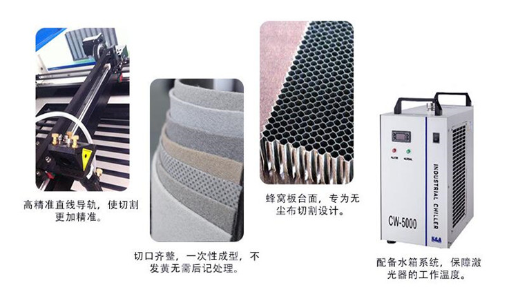 無塵布激光切割機 無塵布激光切割機