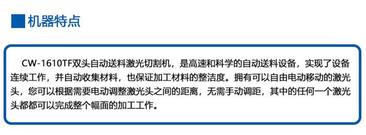 自動送料激光切割機 自動送料激光切割機