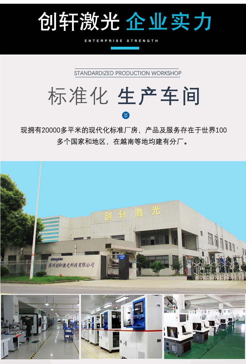 紫外皮秒激光切割機 紫外皮秒激光切割機