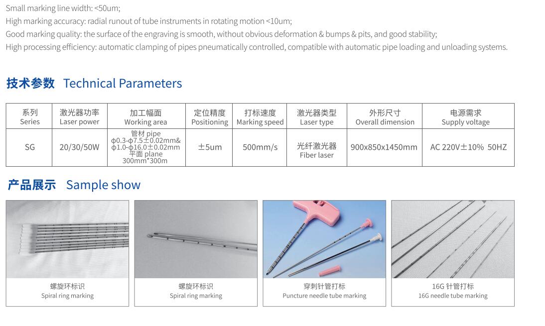 細圓管類的旋轉(zhuǎn)打標機 細圓管類的旋轉(zhuǎn)打標機