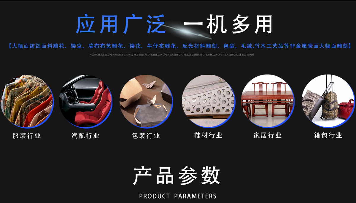 座椅皮料激光打孔機 座椅皮料激光打孔機