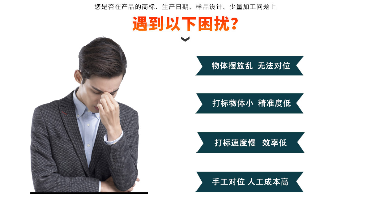 CCD視覺激光流水線打標(biāo)機(jī) CCD視覺激光流水線打標(biāo)機(jī)