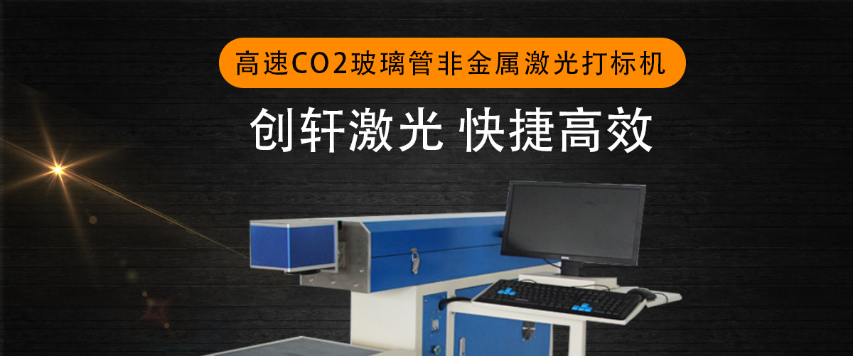 瑜伽墊激光打標(biāo)機(jī) 瑜伽墊激光打標(biāo)機(jī)