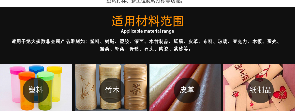 瑜伽墊激光打標(biāo)機(jī) 瑜伽墊激光打標(biāo)機(jī)