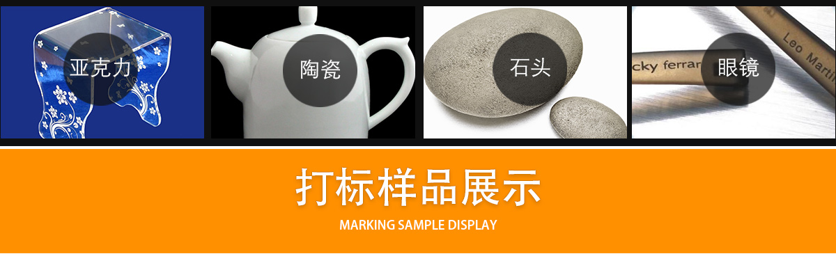 瑜伽墊激光打標(biāo)機(jī) 瑜伽墊激光打標(biāo)機(jī)