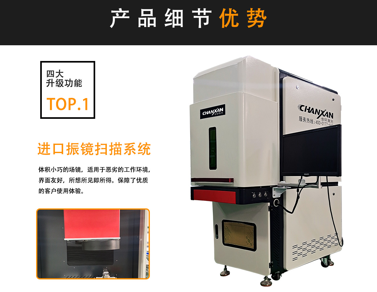 光纖激光打標(biāo)機(jī) 光纖激光打標(biāo)機(jī)