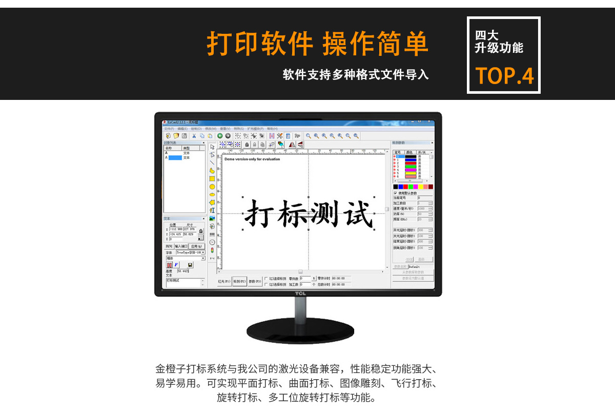 光纖激光打標(biāo)機(jī) 光纖激光打標(biāo)機(jī)