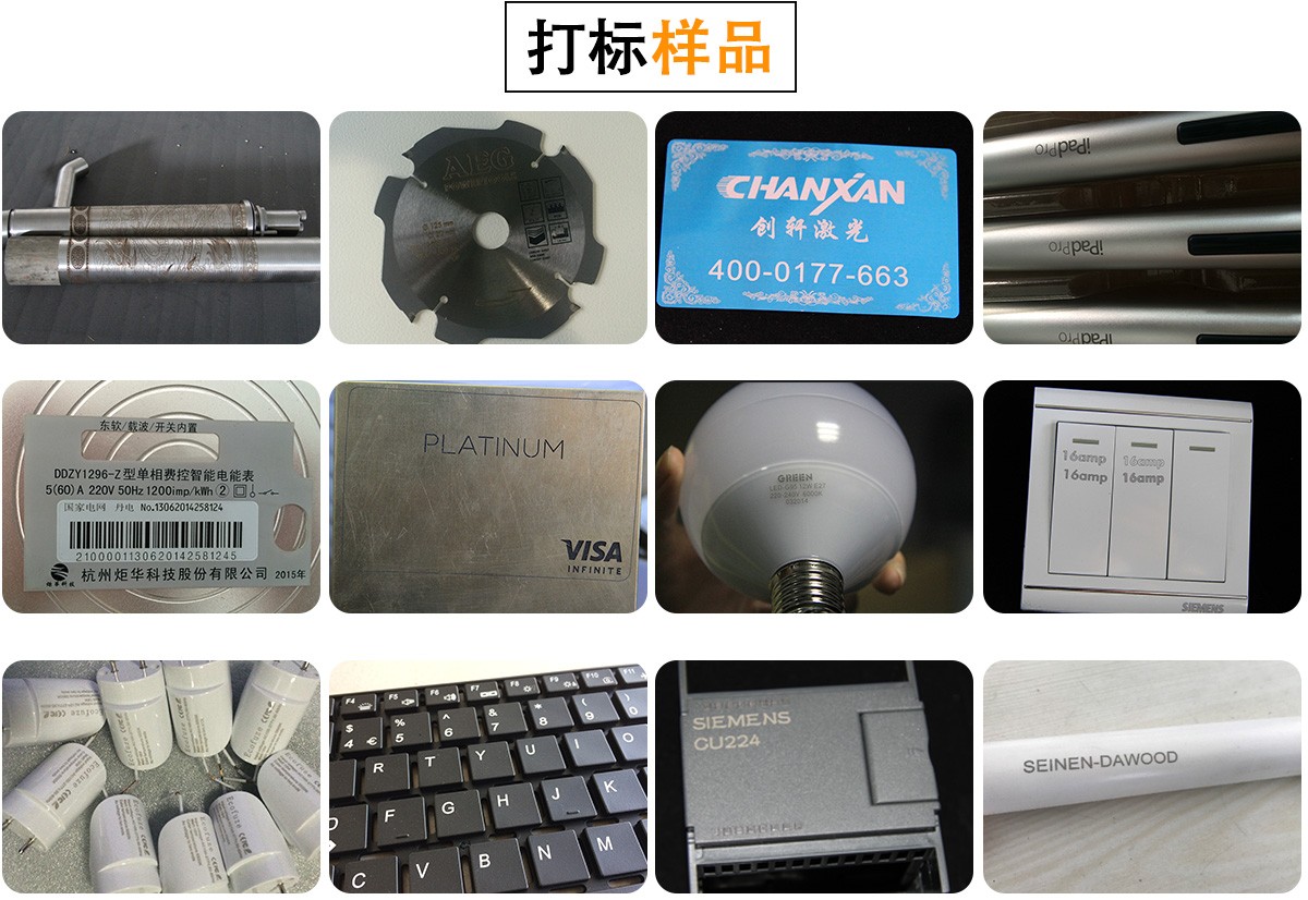 光纖激光打標(biāo)機(jī) 光纖激光打標(biāo)機(jī)