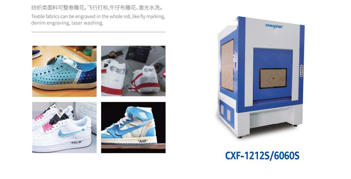 鞋材打標(biāo)機(jī) 鞋材打標(biāo)機(jī)