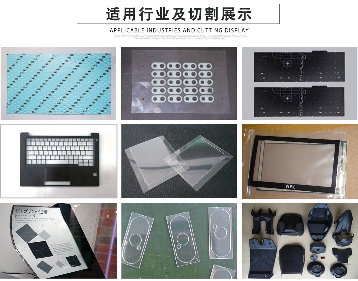 激光模切機 激光模切機