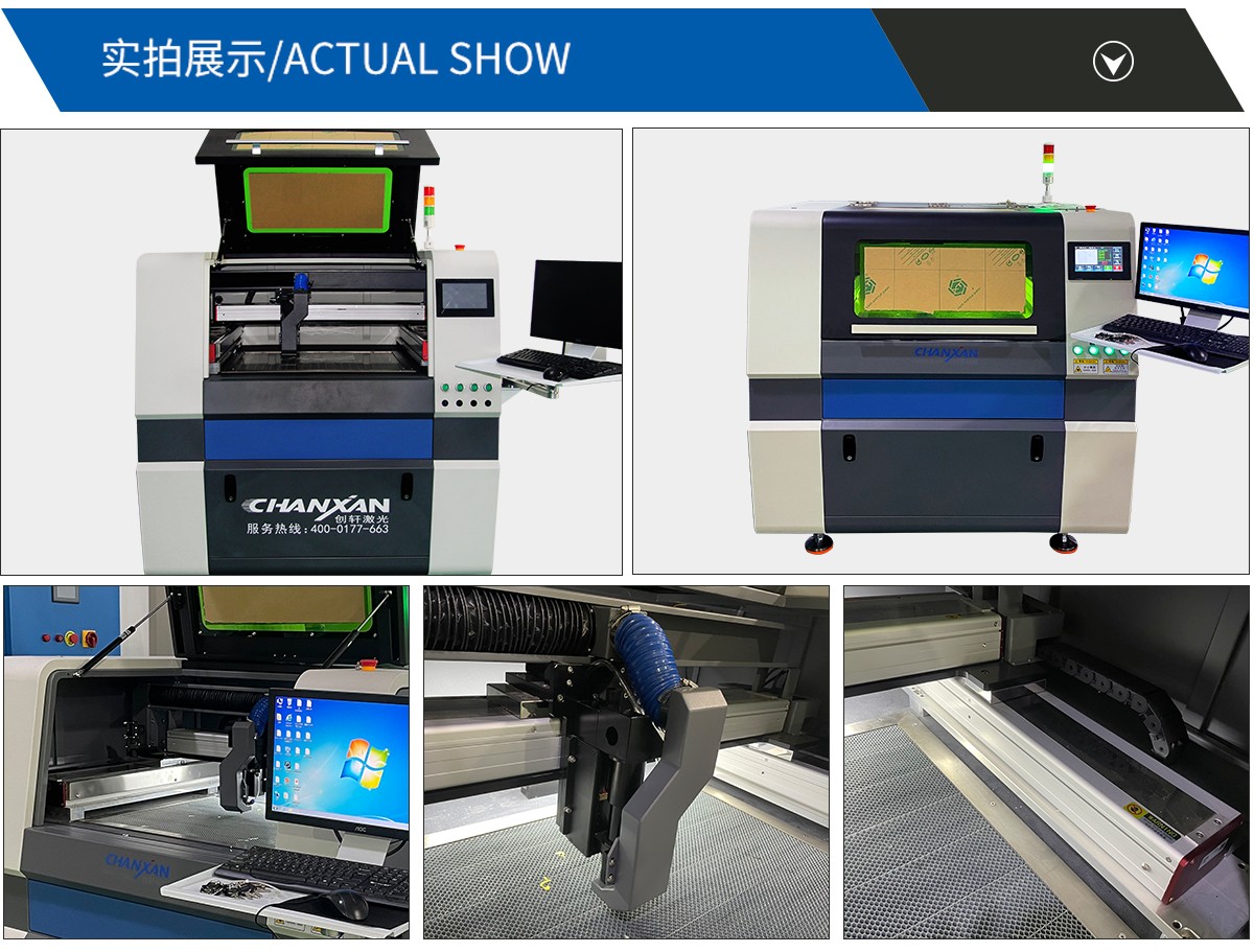 激光模切機 激光模切機