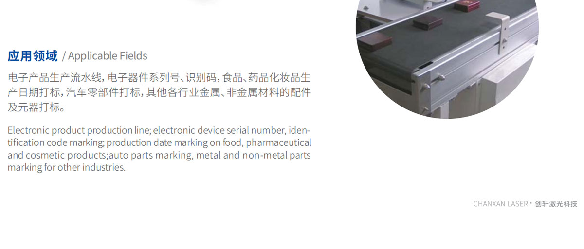 CCD激光打標(biāo)流水線設(shè)備 CCD激光打標(biāo)流水線設(shè)備