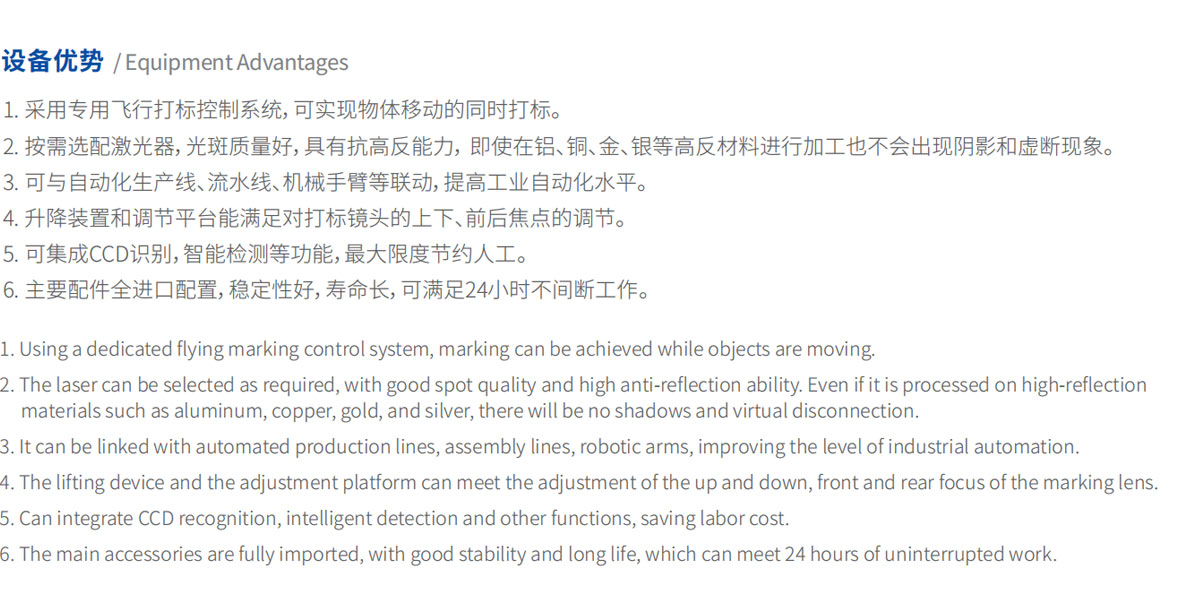 CCD激光打標(biāo)流水線設(shè)備 CCD激光打標(biāo)流水線設(shè)備
