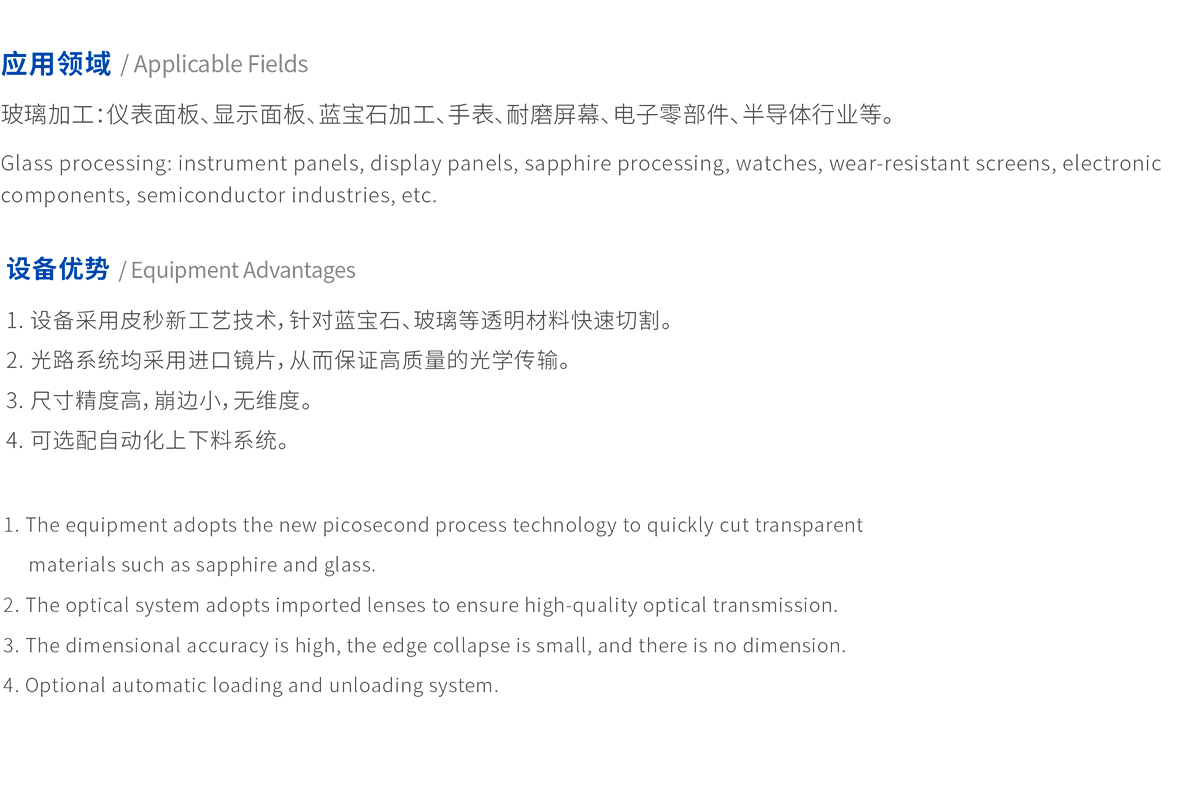 玻璃激光切割機(jī) 玻璃激光切割機(jī)