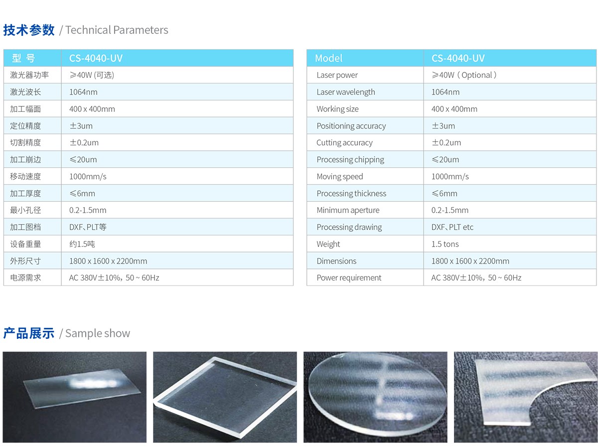 玻璃激光切割機(jī) 玻璃激光切割機(jī)
