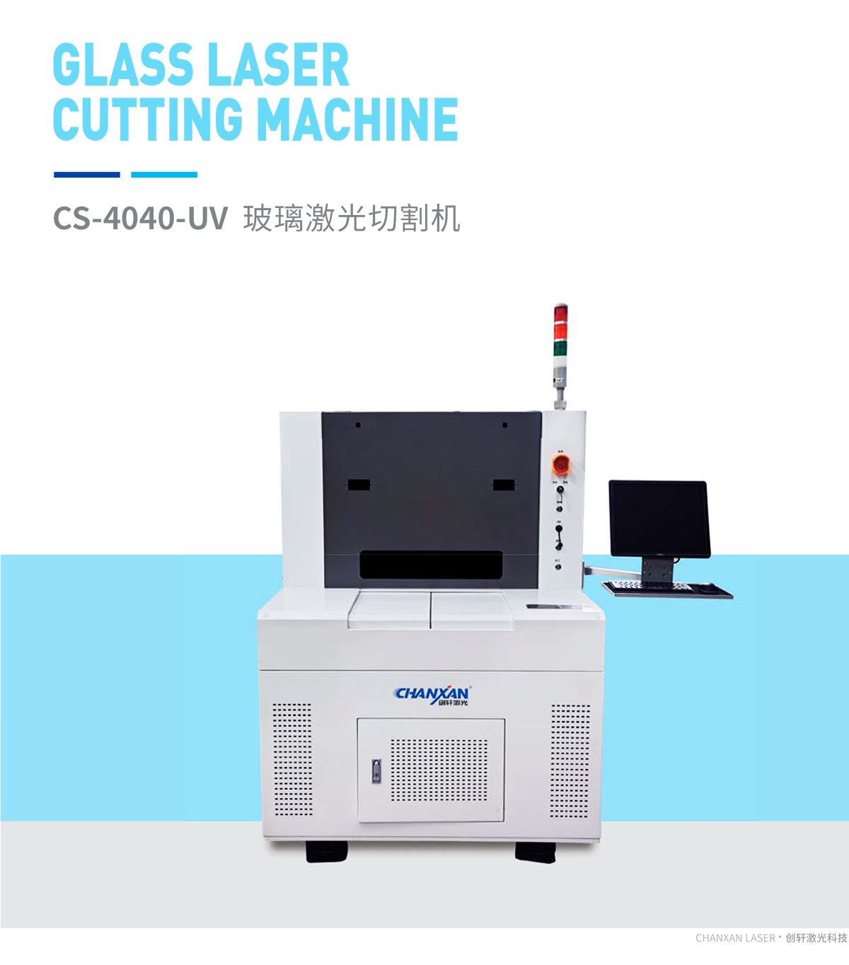 玻璃激光切割機(jī) 玻璃激光切割機(jī)