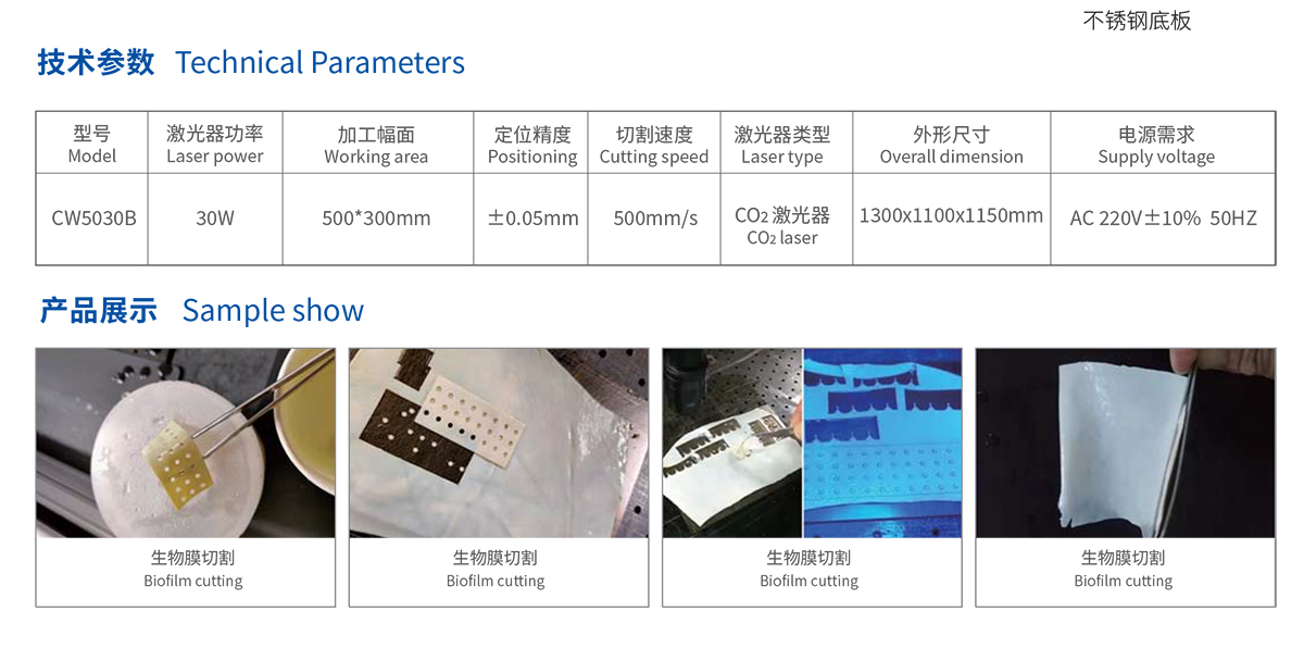 心臟膜瓣激光切割機(jī) 心臟膜瓣激光切割機(jī)