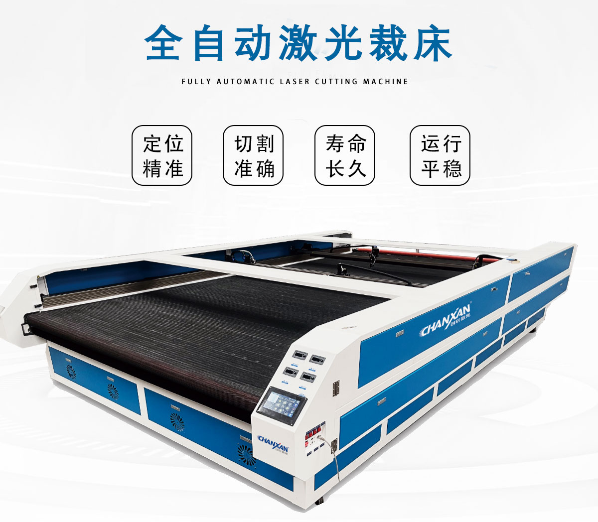 自動(dòng)送料激光切割機(jī) 自動(dòng)送料激光切割機(jī)