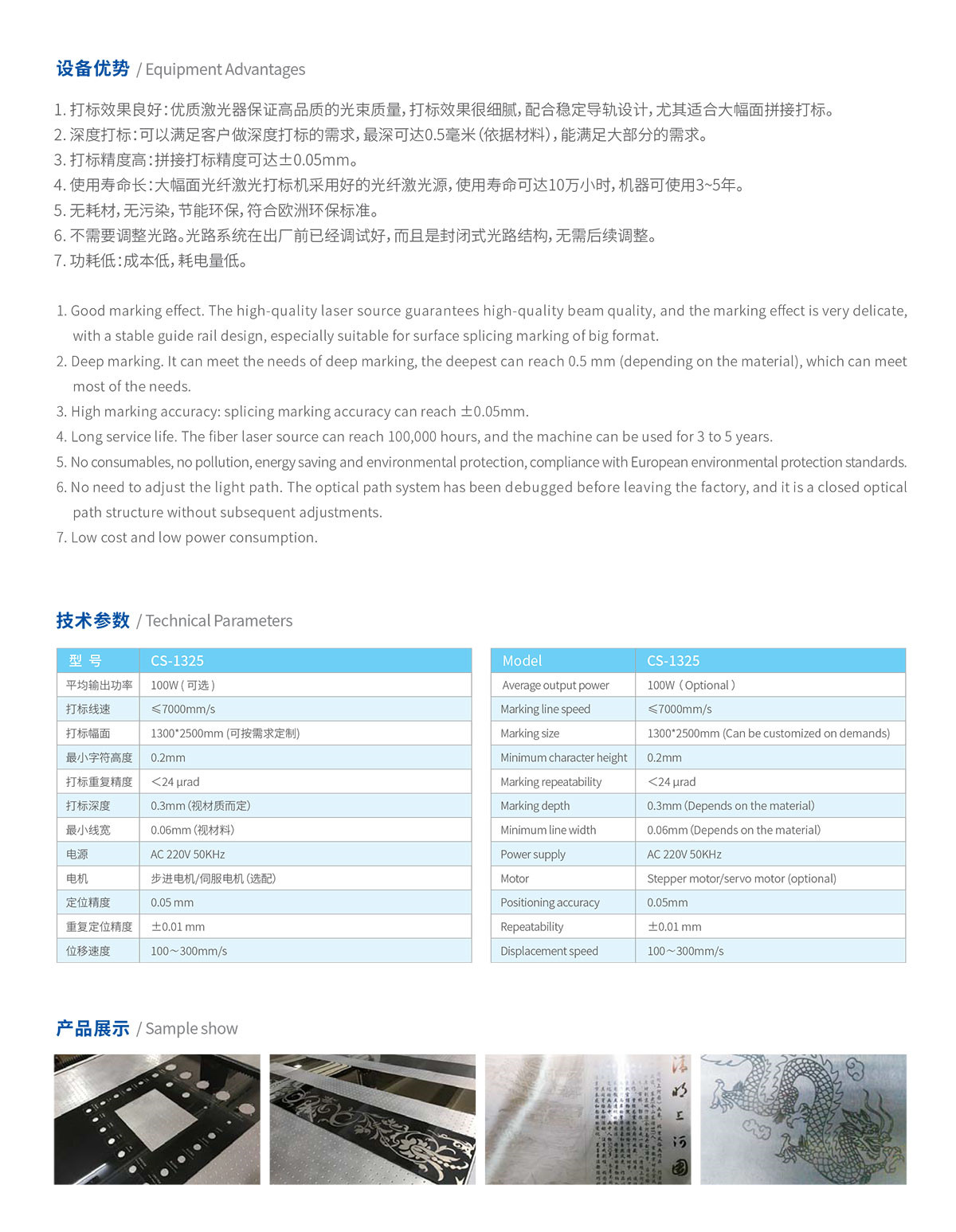 大幅面拼接激光打標(biāo)機 大幅面拼接激光打標(biāo)機