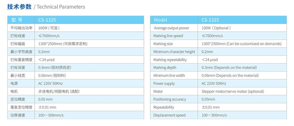 大幅面拼接激光打標(biāo)機 大幅面拼接激光打標(biāo)機