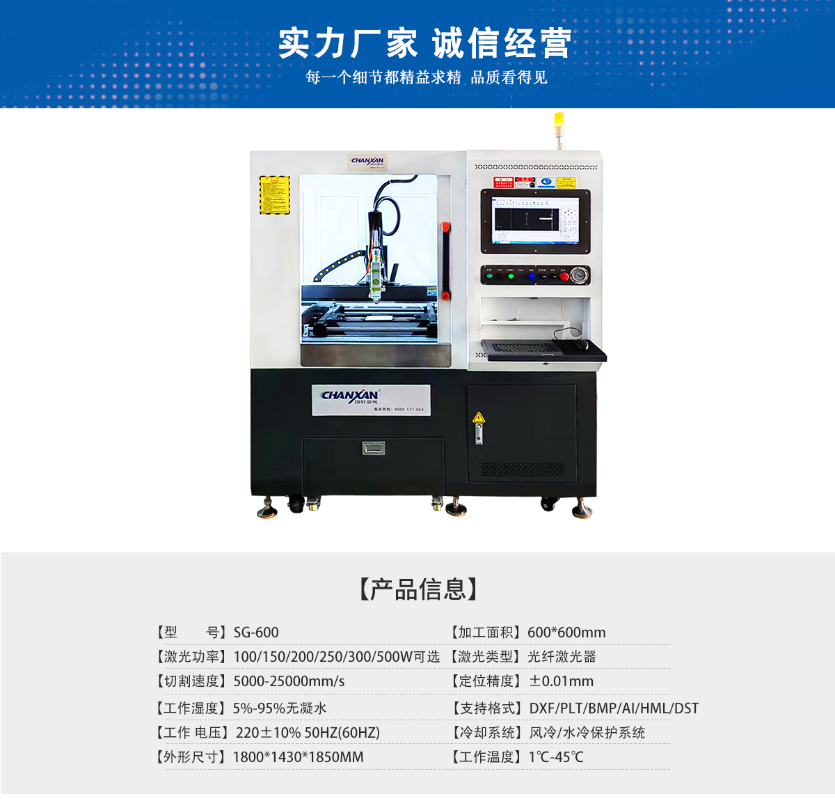 陶瓷激光切割打孔劃線設(shè)備 陶瓷激光切割打孔劃線設(shè)備