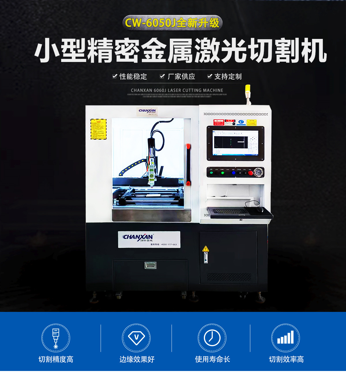 小型精密金屬激光切割機 小型精密金屬激光切割機