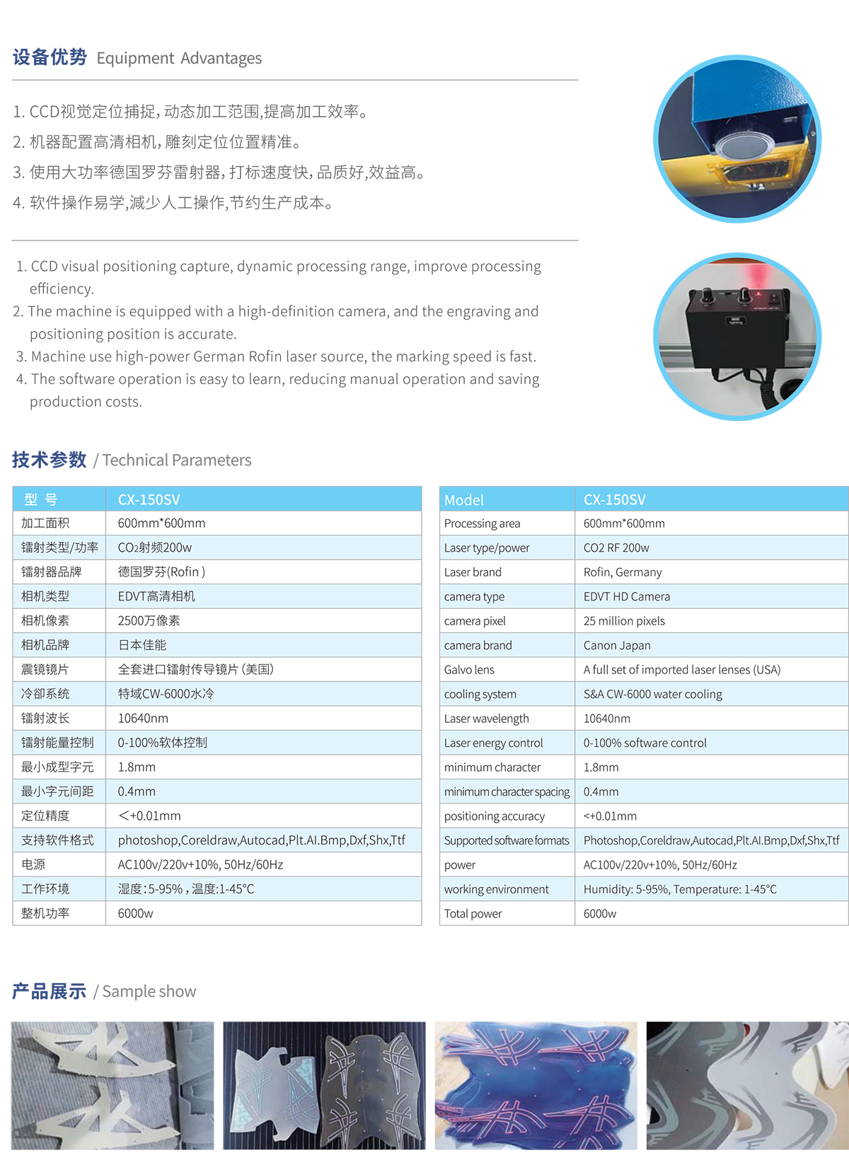 CXS只能CCD激光打標(biāo)機 CXS只能CCD激光打標(biāo)機