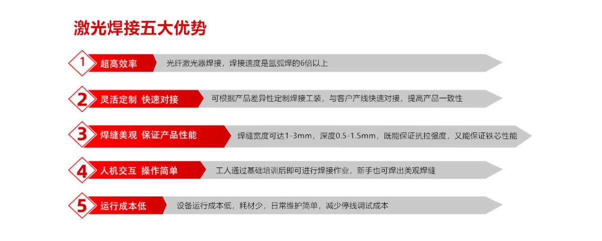 電機(jī)鐵芯激光焊接工作站 電機(jī)鐵芯激光焊接工作站