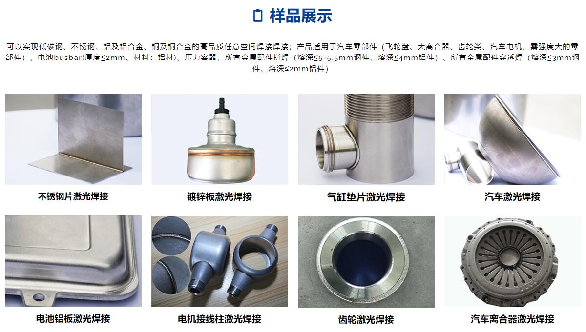 機械手臂激光焊接機 機械手臂激光焊接機