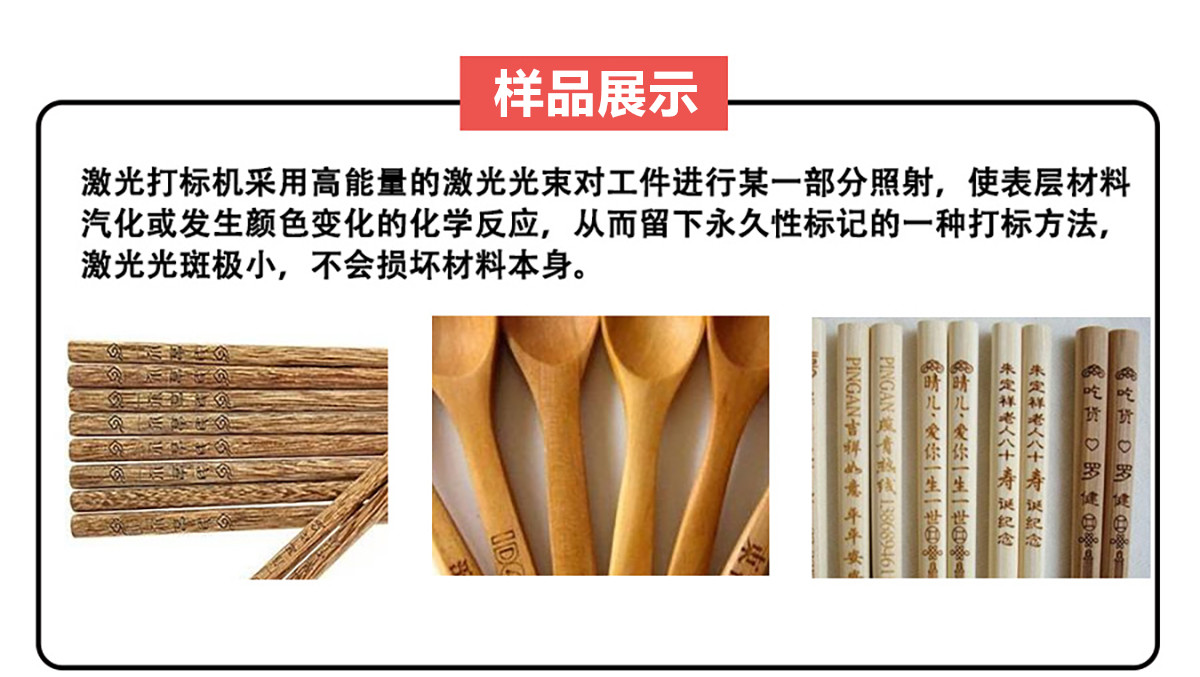 公勺公筷激光打標機 公勺公筷激光打標機