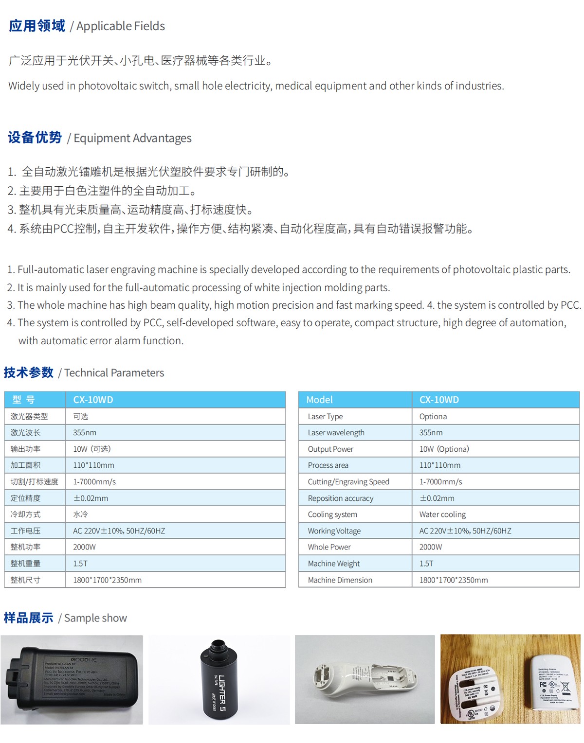 塑料件全自動激光鐳雕機 塑料件全自動激光鐳雕機