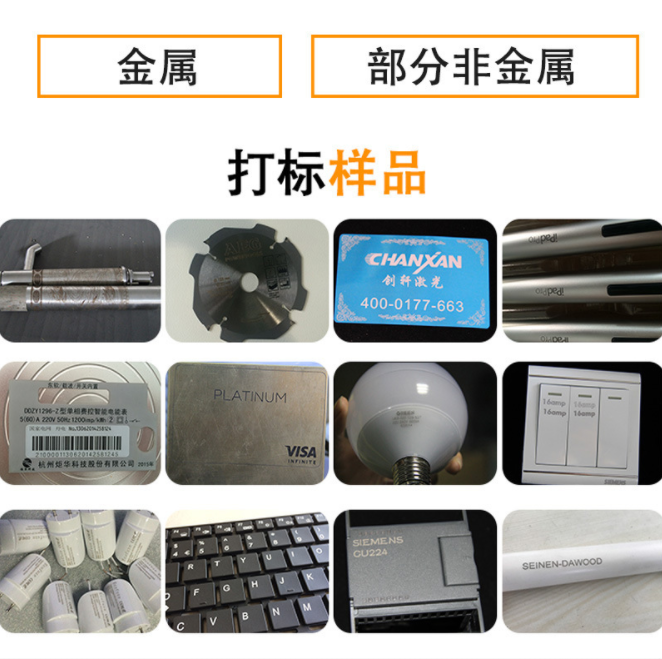 CX-20GP便攜式光纖激光打標(biāo)機